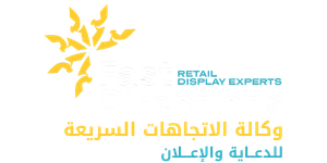 وكالة الاتجاهات السريعة للدعاية والاعلان