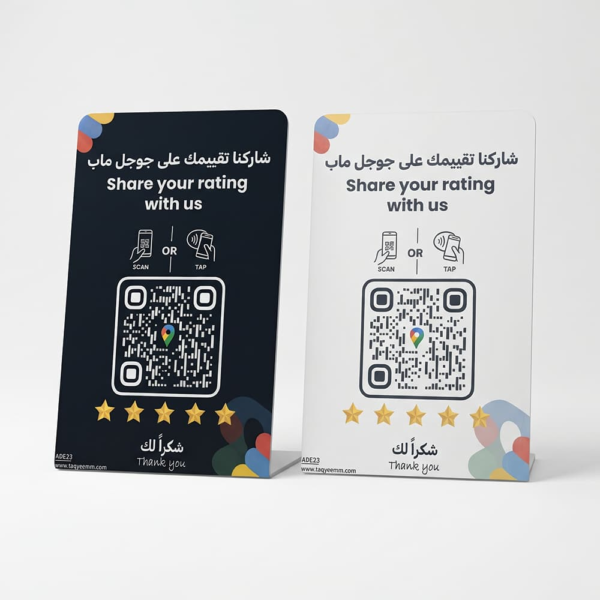 ستاند تقييم قوقل ماب بتقنية NFC