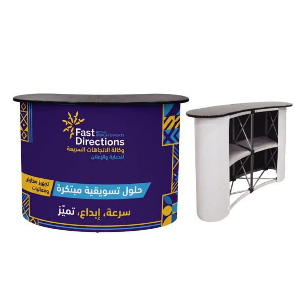 طاولة بوب اب الترويجية المنحنية (Curved Pop-up Table)