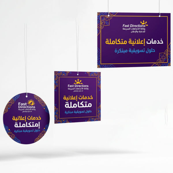 دنجلر ترويجي معلق لنقاط البيع